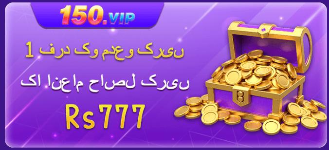 150VIP Game Download