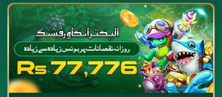 RS789 Game Download